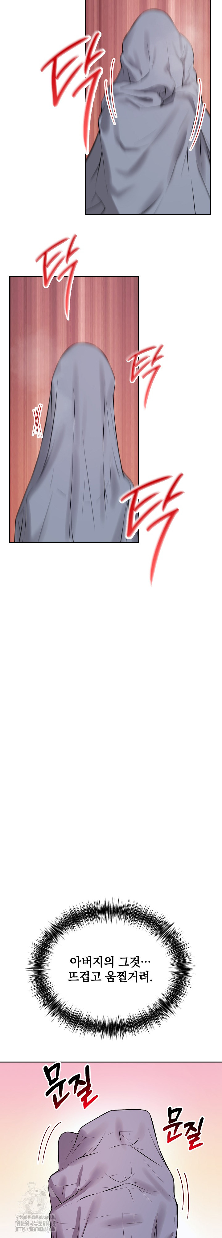 Dad, Cheer Up! Raw - Chapter 6 Page 12