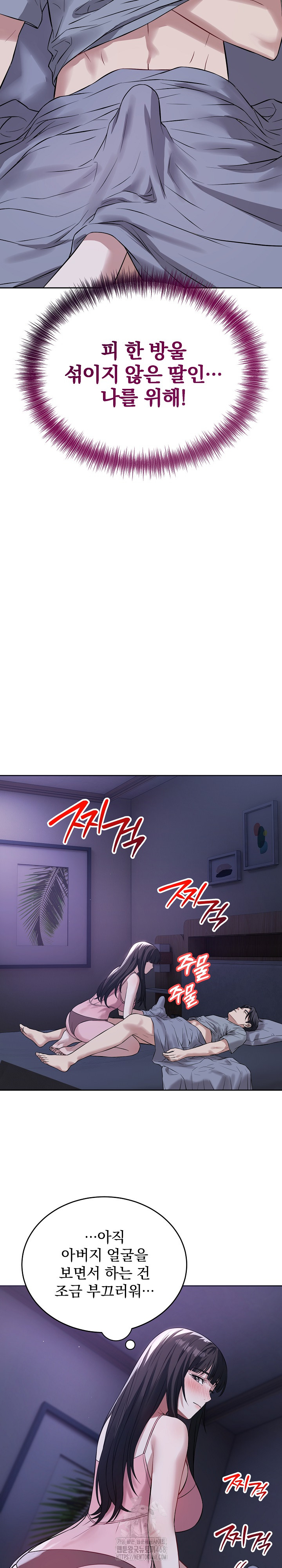 Dad, Cheer Up! Raw - Chapter 6 Page 14