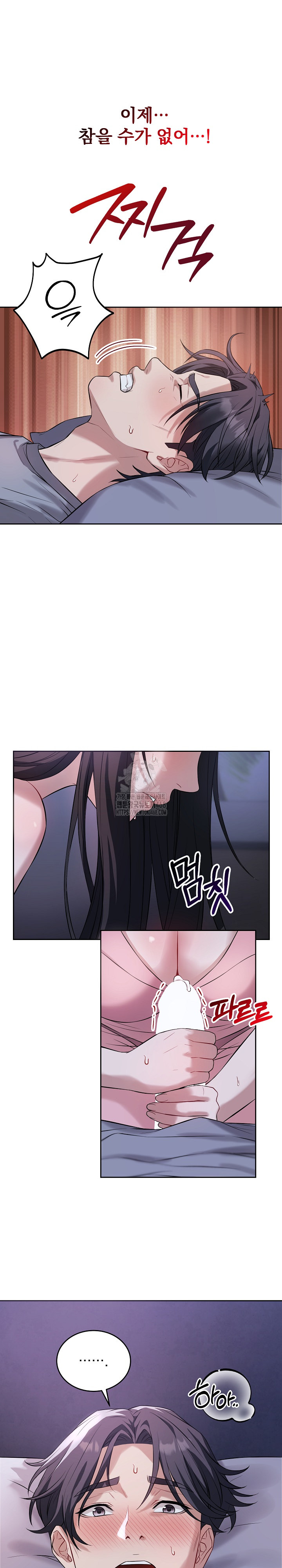 Dad, Cheer Up! Raw - Chapter 6 Page 23