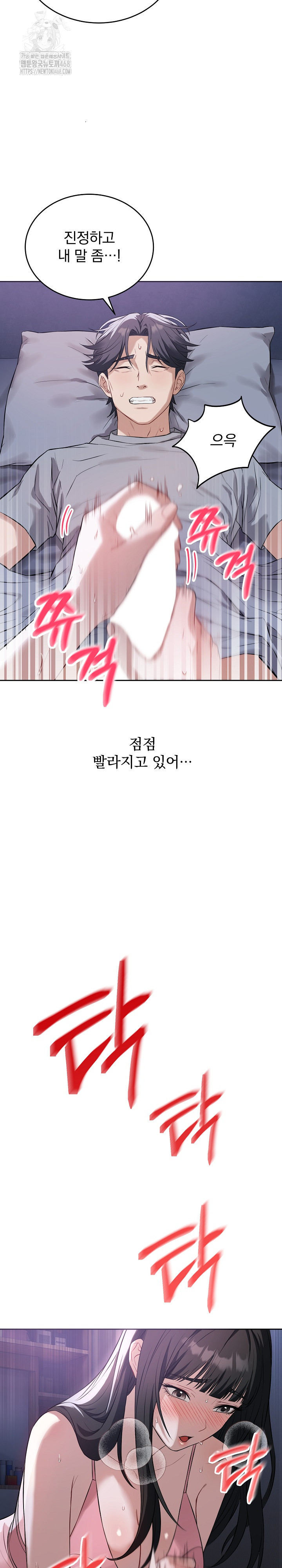 Dad, Cheer Up! Raw - Chapter 6 Page 26