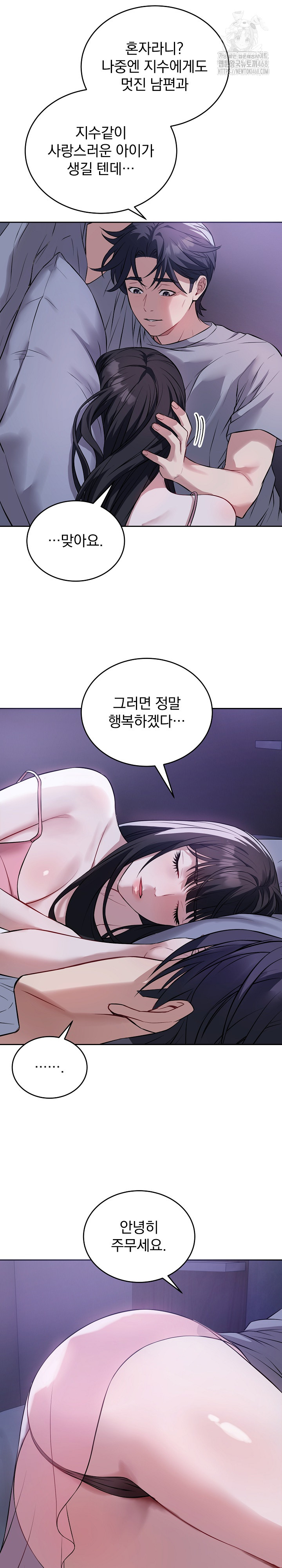 Dad, Cheer Up! Raw - Chapter 6 Page 4