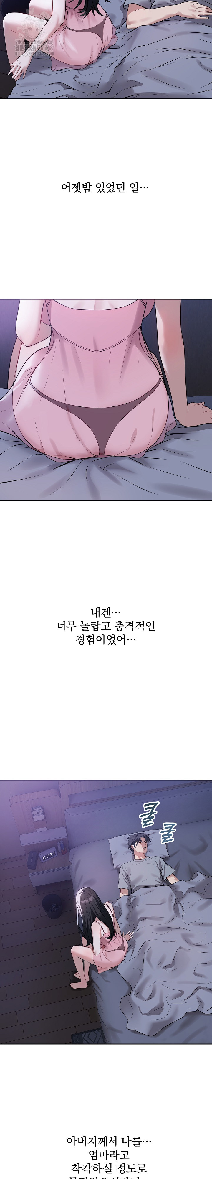 Dad, Cheer Up! Raw - Chapter 6 Page 6