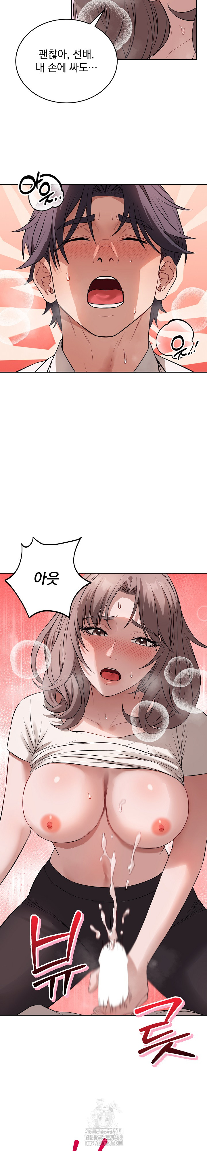 Dad, Cheer Up! Raw - Chapter 9 Page 10