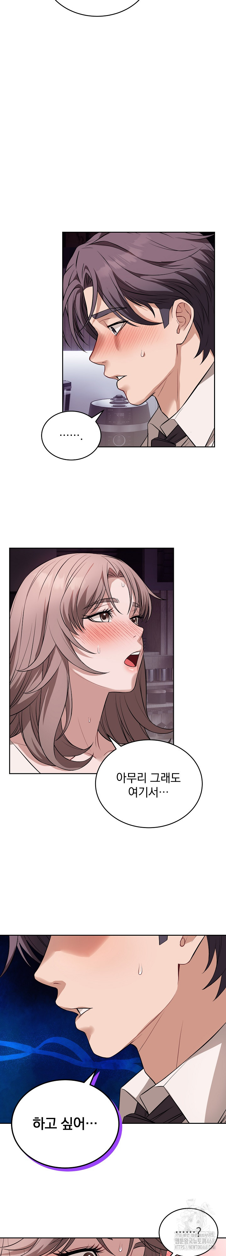 Dad, Cheer Up! Raw - Chapter 9 Page 15