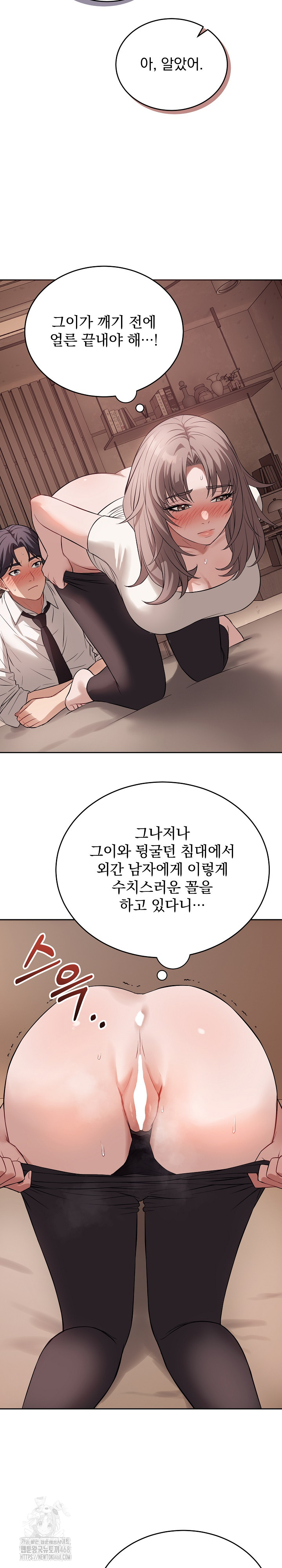 Dad, Cheer Up! Raw - Chapter 9 Page 19