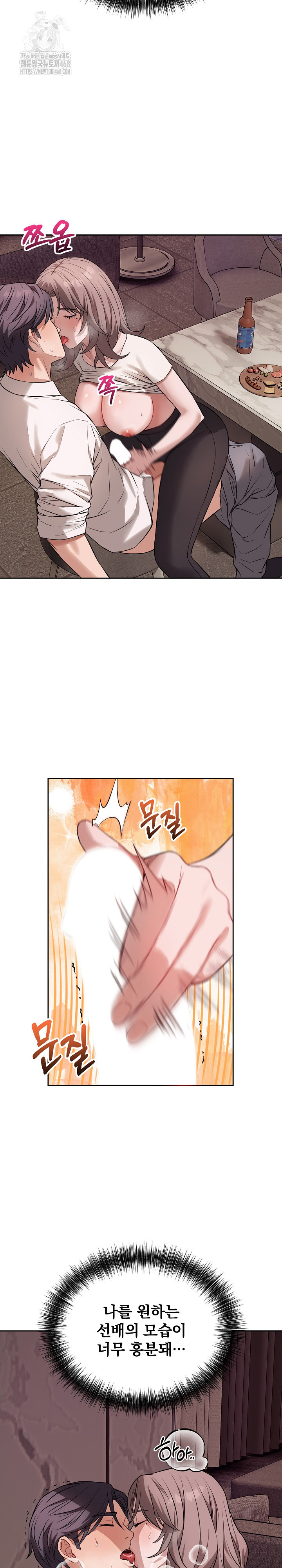 Dad, Cheer Up! Raw - Chapter 9 Page 8