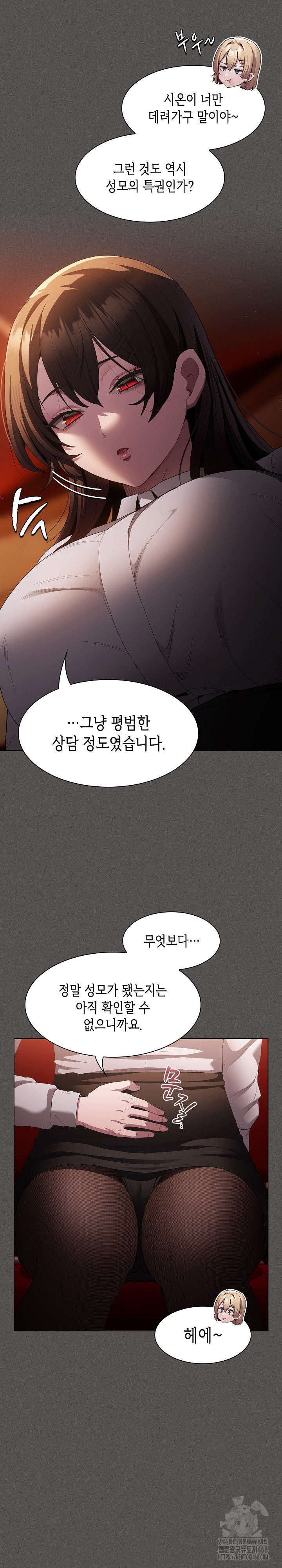 Believe! I Will Offer You My First Raw - Chapter 10 Page 11