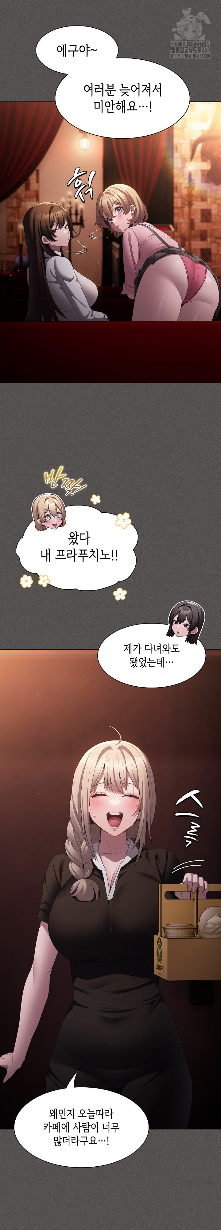 Believe! I Will Offer You My First Raw - Chapter 10 Page 12