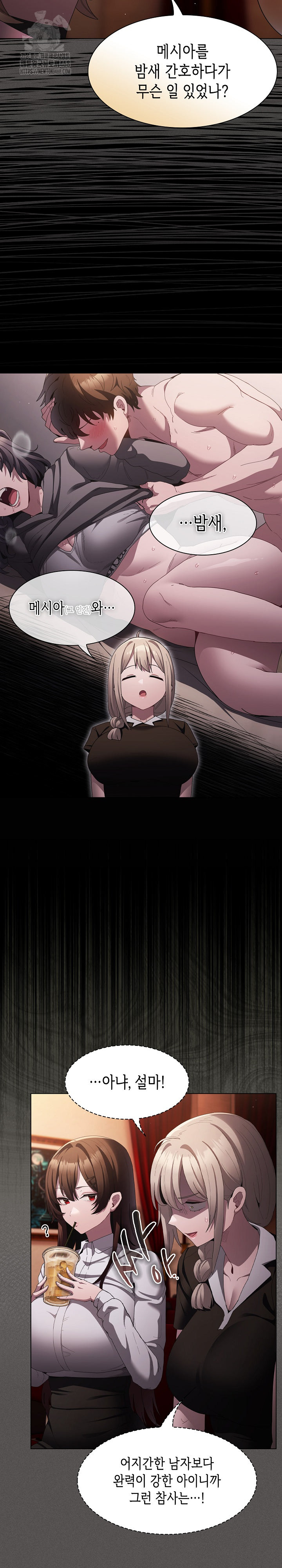 Believe! I Will Offer You My First Raw - Chapter 10 Page 14