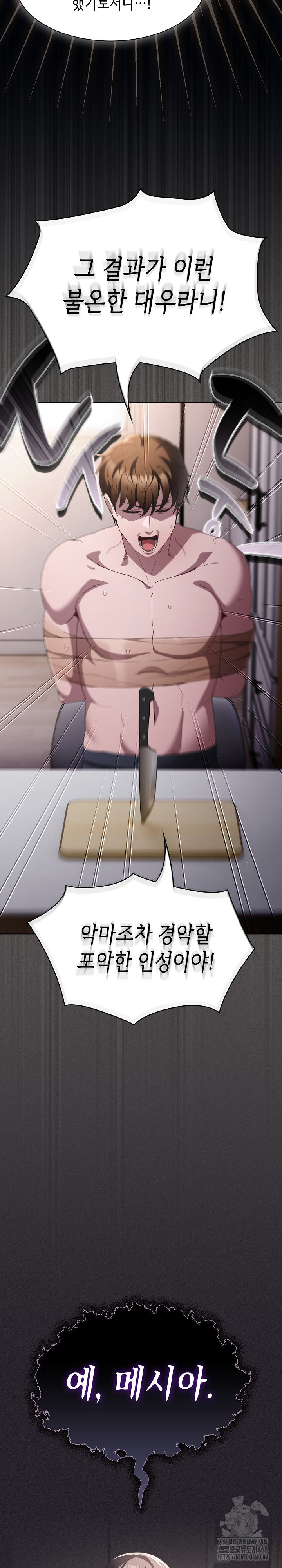 Believe! I Will Offer You My First Raw - Chapter 10 Page 18