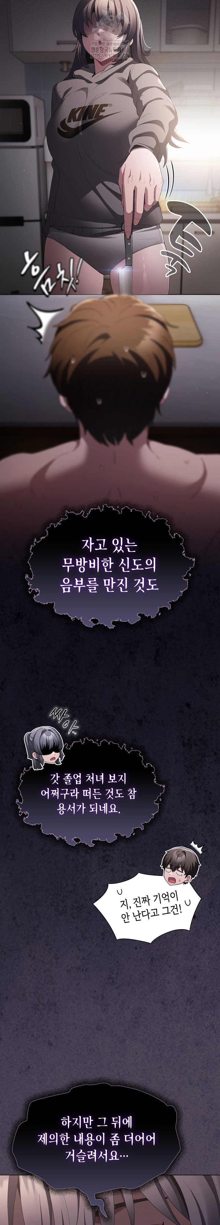 Believe! I Will Offer You My First Raw - Chapter 10 Page 19