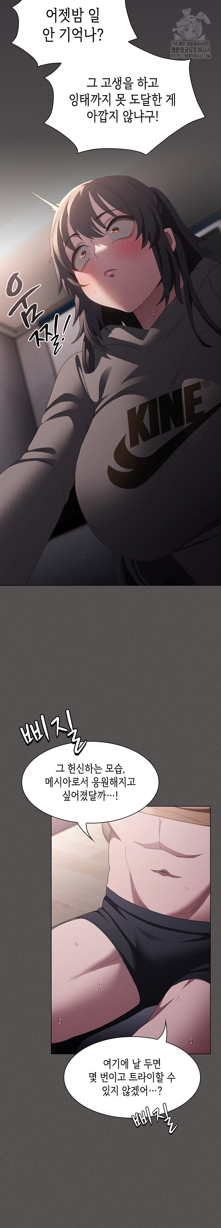 Believe! I Will Offer You My First Raw - Chapter 10 Page 22