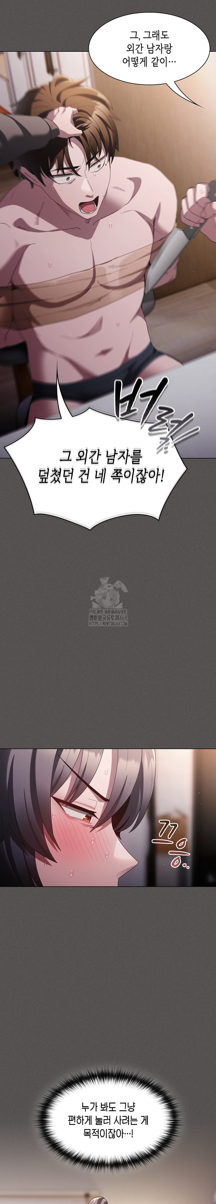 Believe! I Will Offer You My First Raw - Chapter 10 Page 23