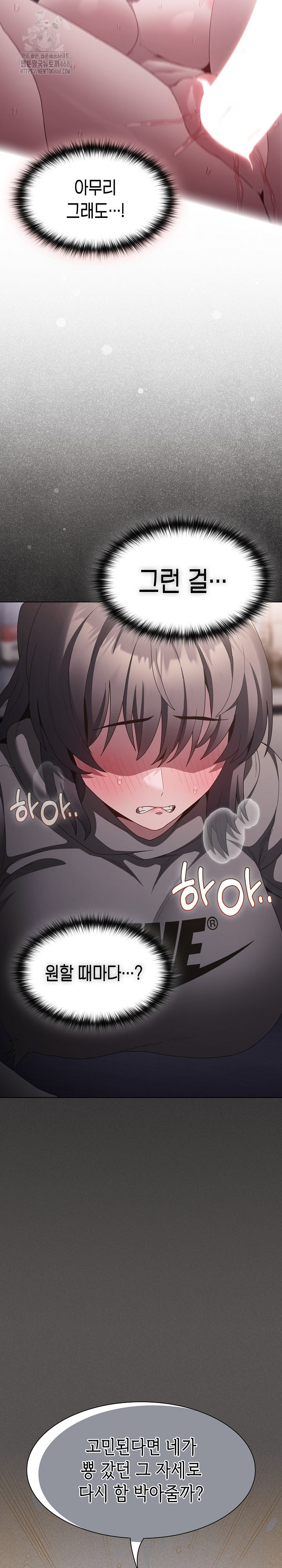 Believe! I Will Offer You My First Raw - Chapter 10 Page 25