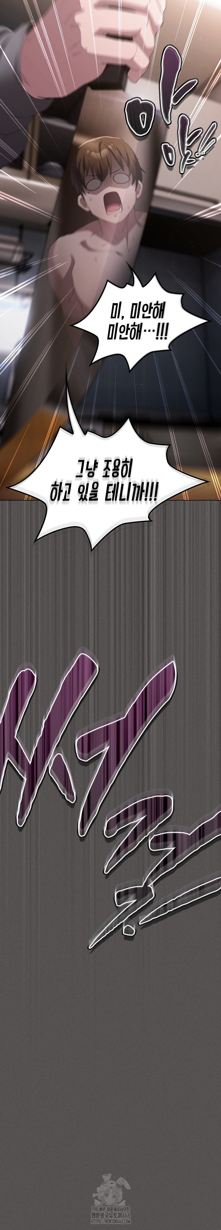 Believe! I Will Offer You My First Raw - Chapter 10 Page 27