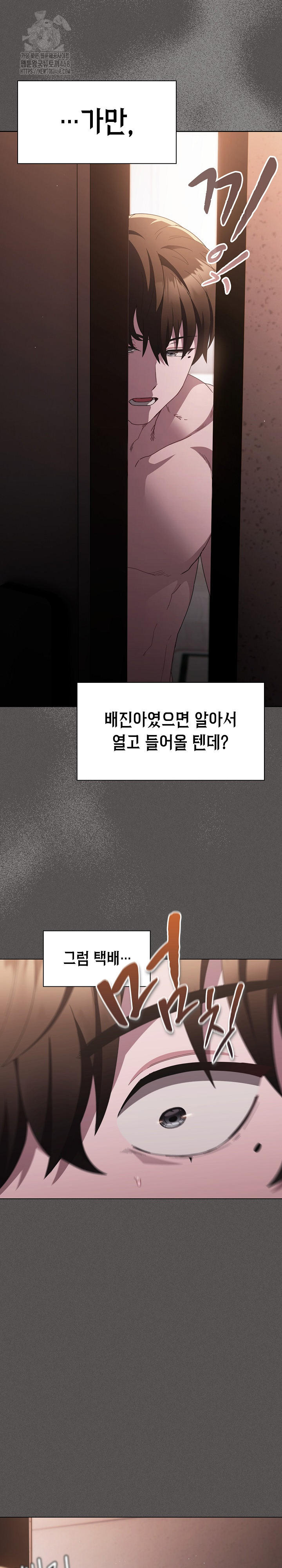 Believe! I Will Offer You My First Raw - Chapter 10 Page 35