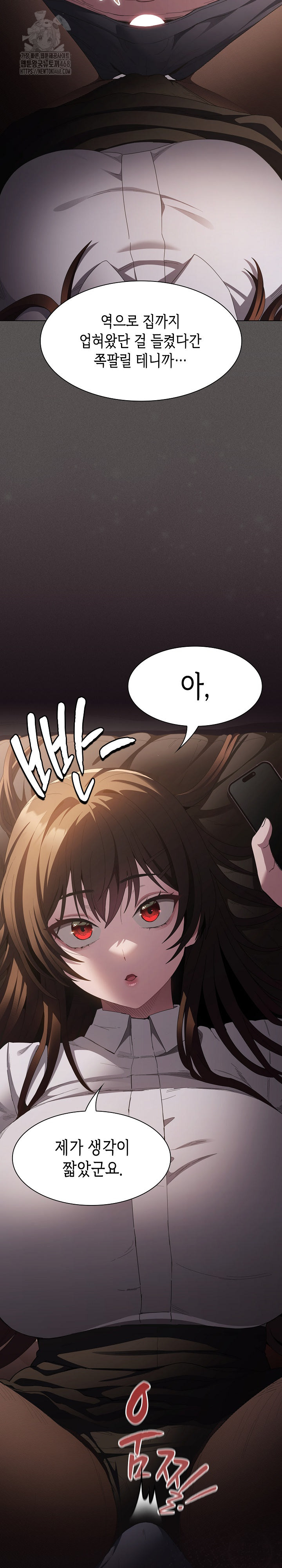 Believe! I Will Offer You My First Raw - Chapter 11 Page 16