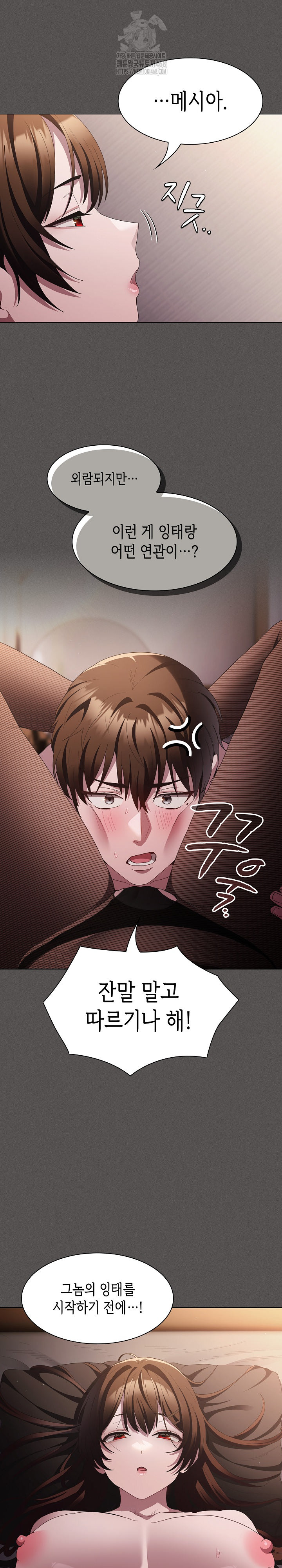 Believe! I Will Offer You My First Raw - Chapter 12 Page 11