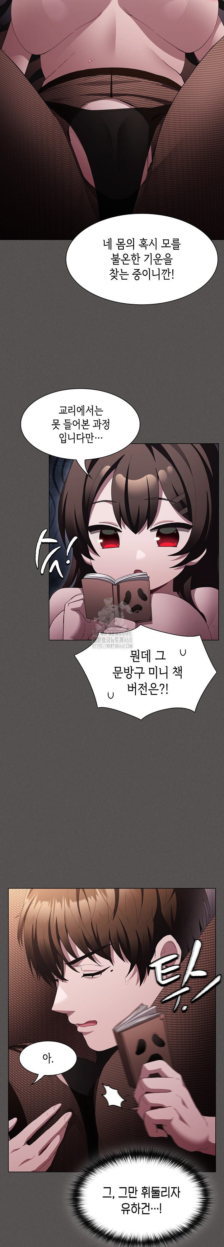 Believe! I Will Offer You My First Raw - Chapter 12 Page 12