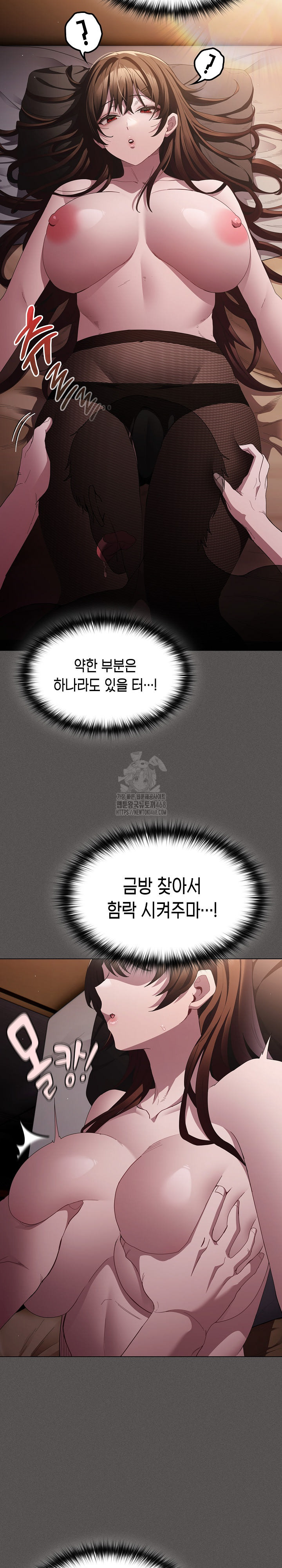 Believe! I Will Offer You My First Raw - Chapter 12 Page 14