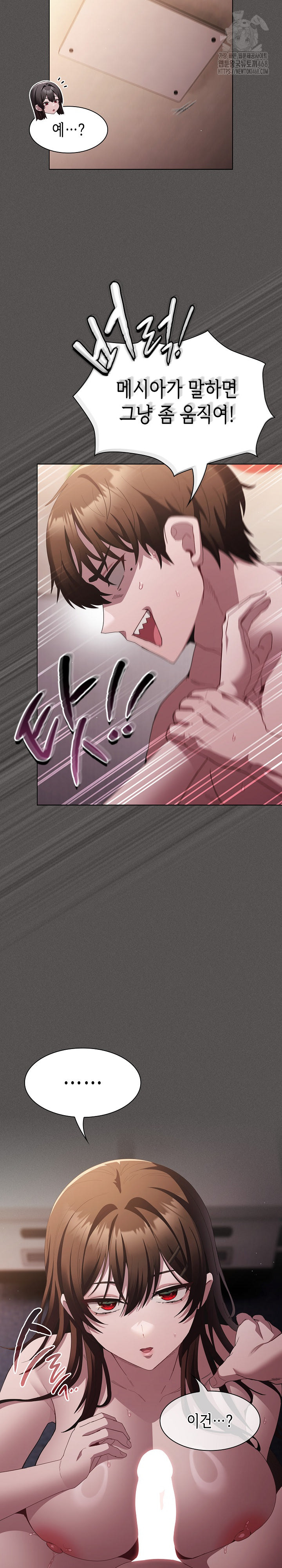 Believe! I Will Offer You My First Raw - Chapter 12 Page 17