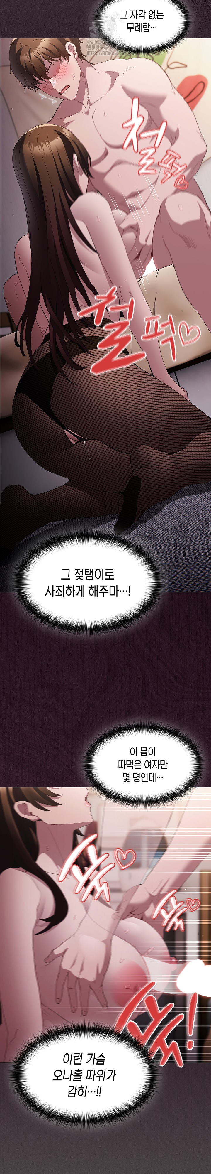 Believe! I Will Offer You My First Raw - Chapter 12 Page 20