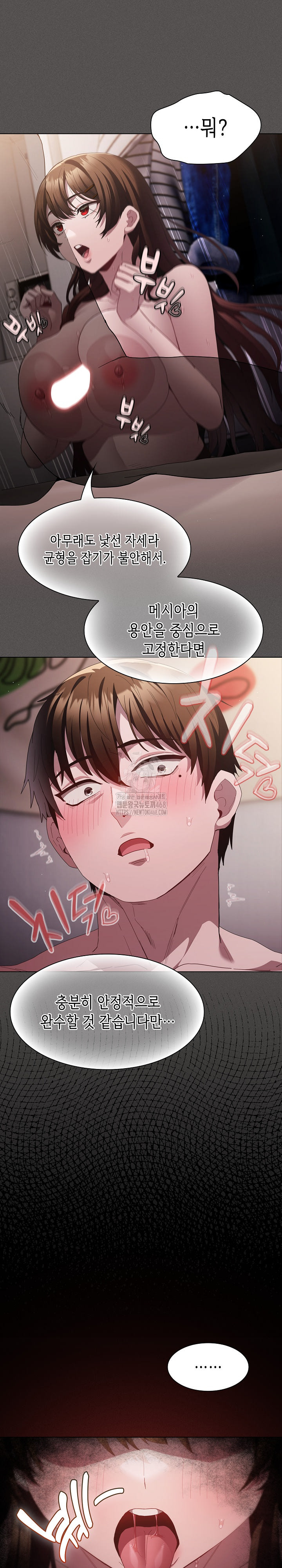 Believe! I Will Offer You My First Raw - Chapter 12 Page 26