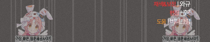 Believe! I Will Offer You My First Raw - Chapter 12 Page 34