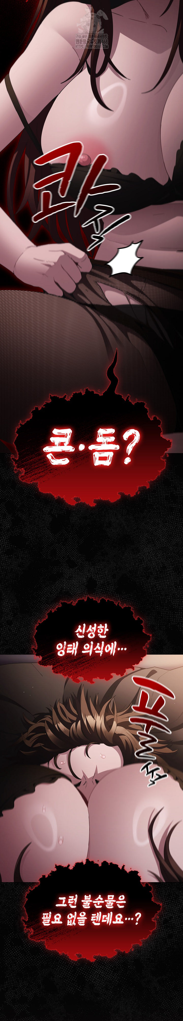 Believe! I Will Offer You My First Raw - Chapter 12 Page 4