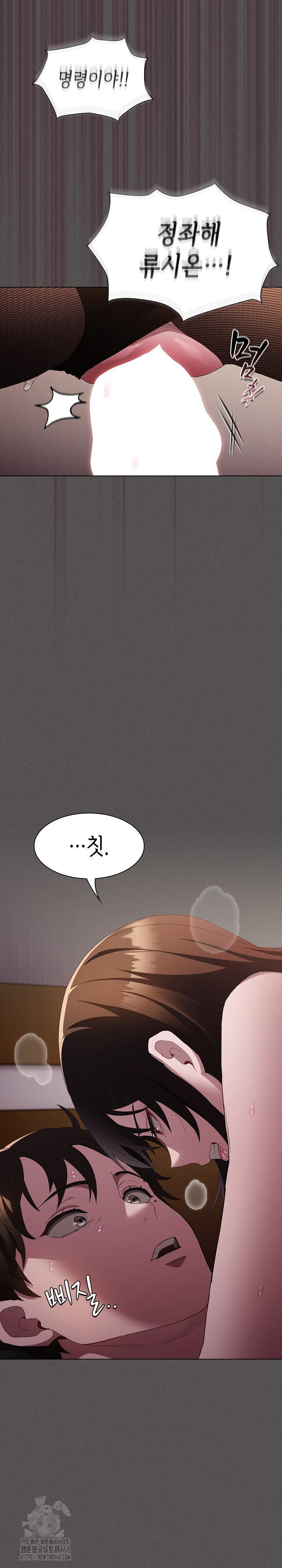 Believe! I Will Offer You My First Raw - Chapter 12 Page 7