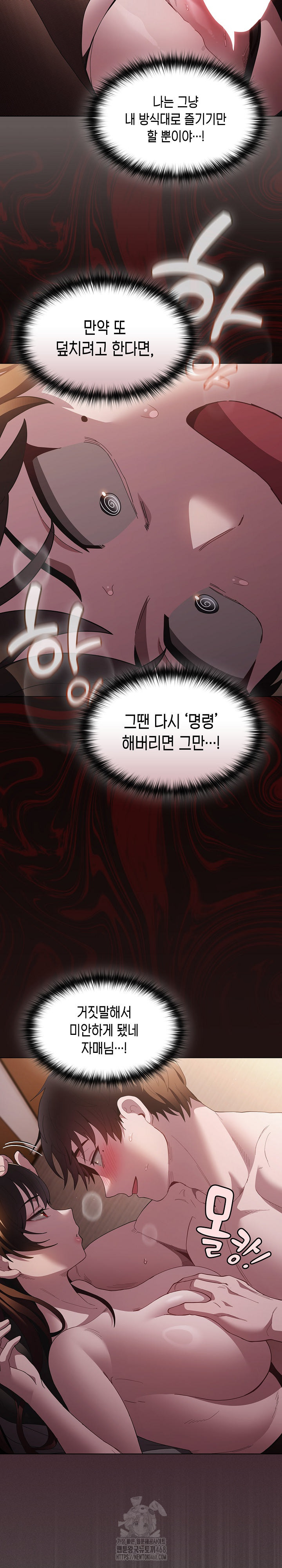 Believe! I Will Offer You My First Raw - Chapter 13 Page 14