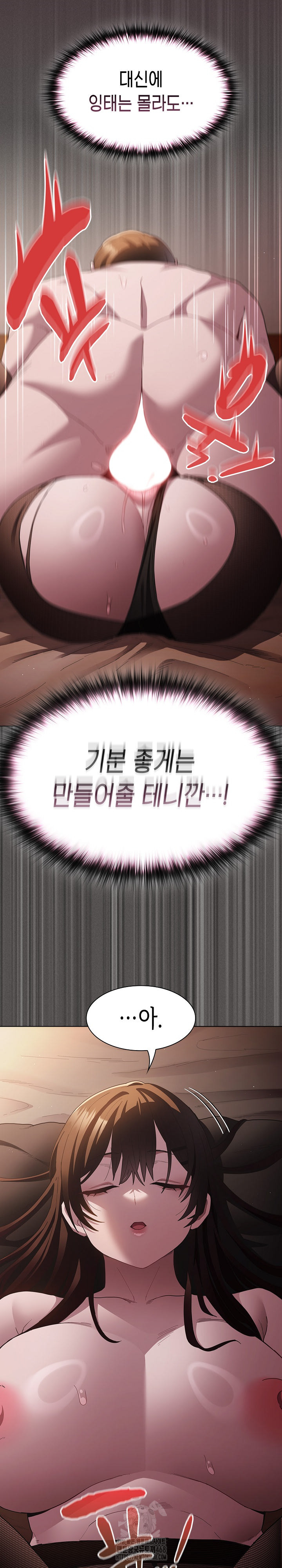 Believe! I Will Offer You My First Raw - Chapter 13 Page 15