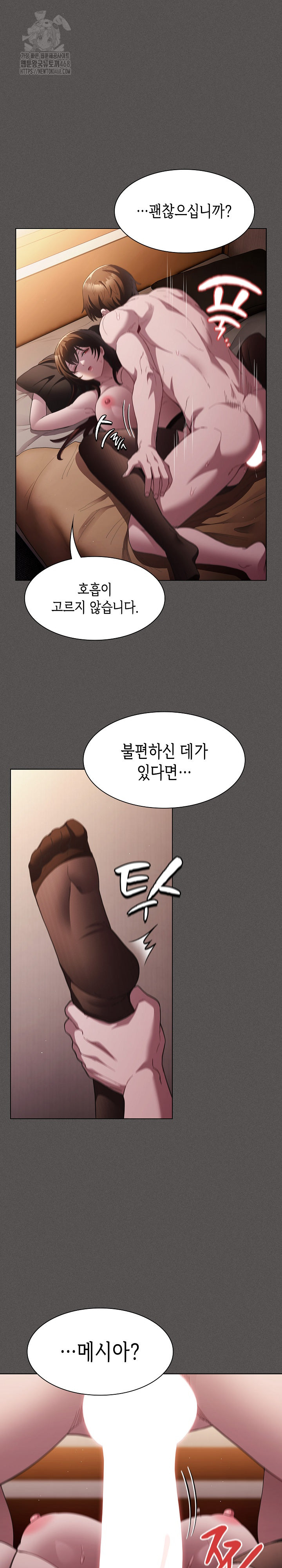 Believe! I Will Offer You My First Raw - Chapter 13 Page 17