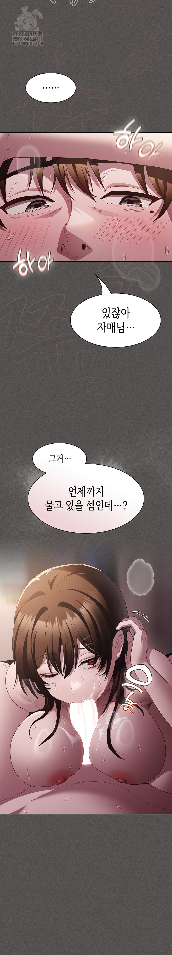 Believe! I Will Offer You My First Raw - Chapter 13 Page 3