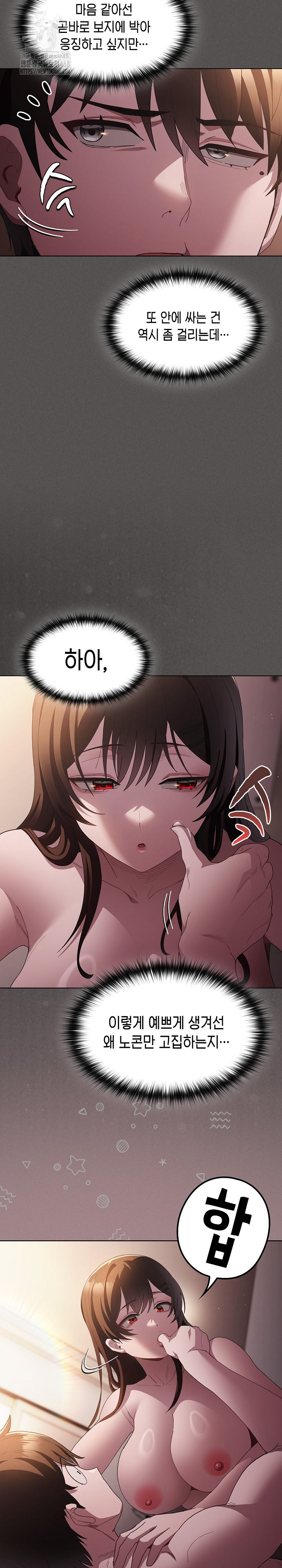 Believe! I Will Offer You My First Raw - Chapter 13 Page 7