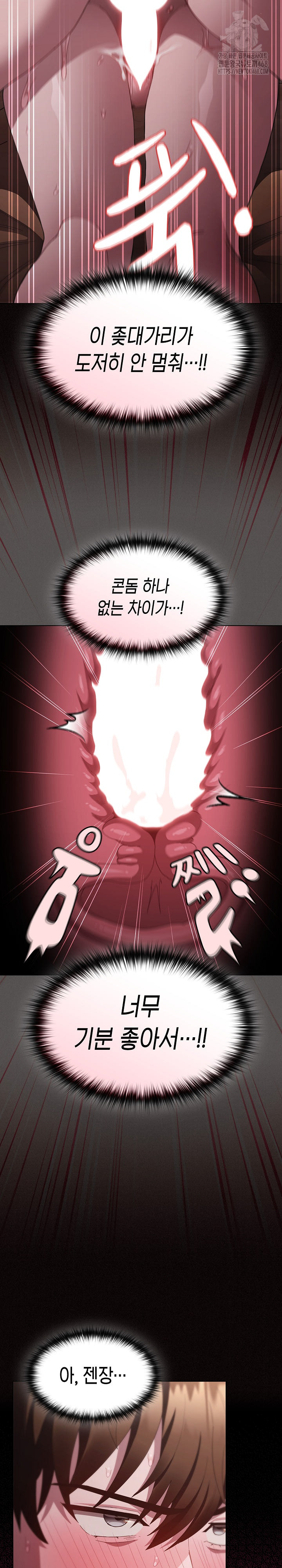 Believe! I Will Offer You My First Raw - Chapter 14 Page 13