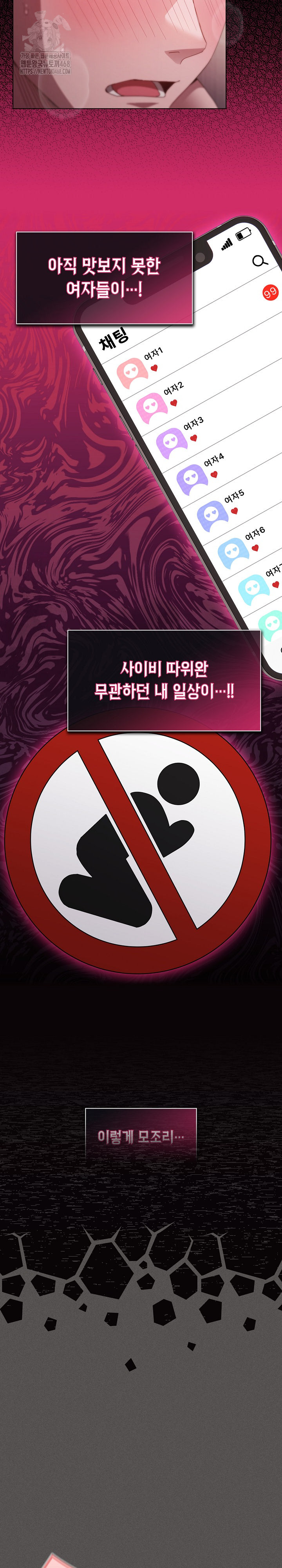 Believe! I Will Offer You My First Raw - Chapter 14 Page 14