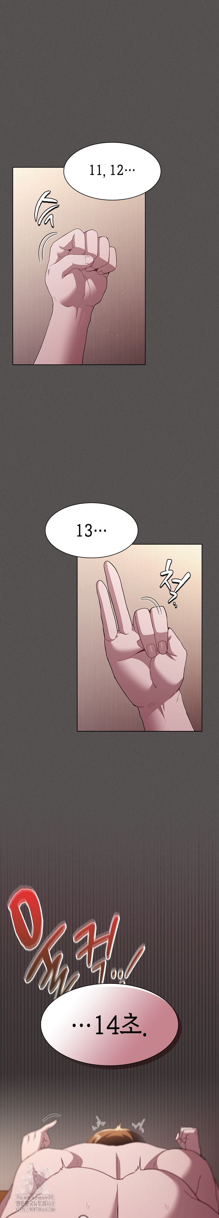 Believe! I Will Offer You My First Raw - Chapter 14 Page 2