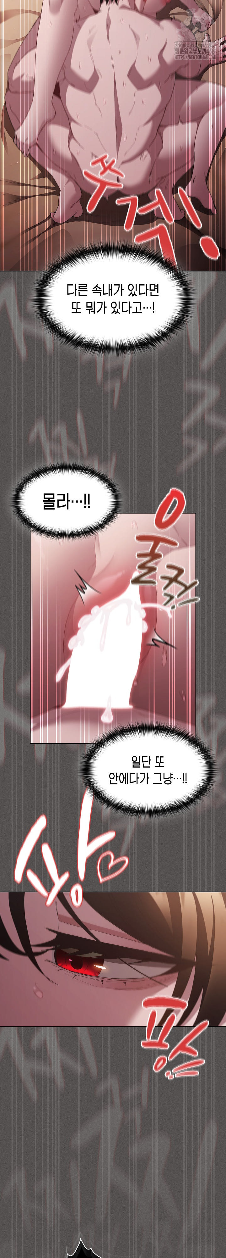 Believe! I Will Offer You My First Raw - Chapter 14 Page 26