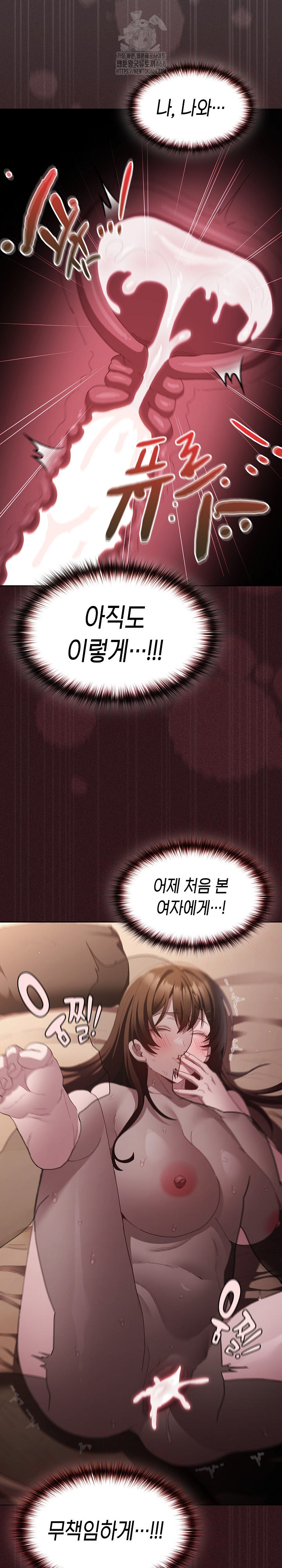 Believe! I Will Offer You My First Raw - Chapter 14 Page 28