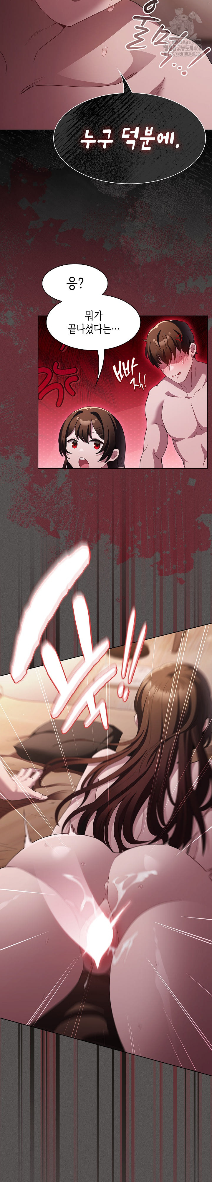 Believe! I Will Offer You My First Raw - Chapter 14 Page 7