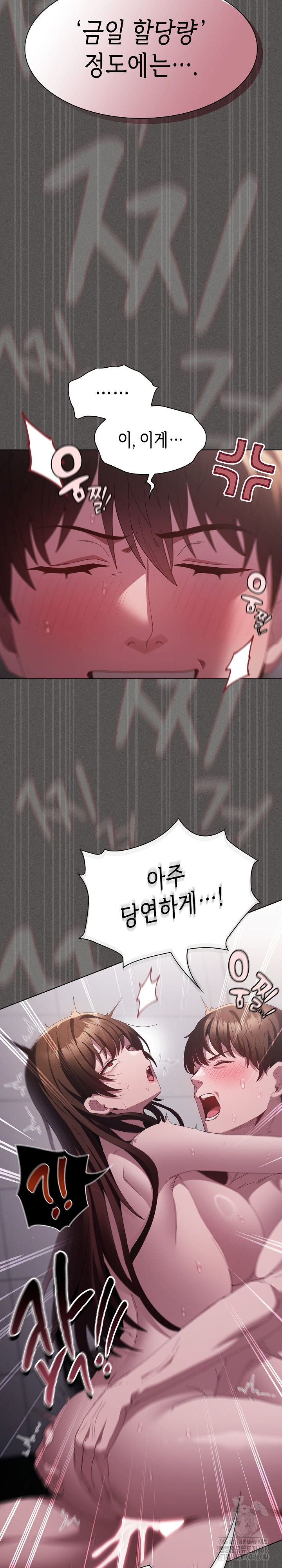 Believe! I Will Offer You My First Raw - Chapter 15 Page 14