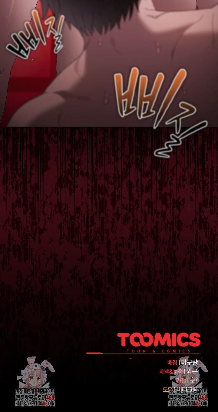 Believe! I Will Offer You My First Raw - Chapter 15 Page 34