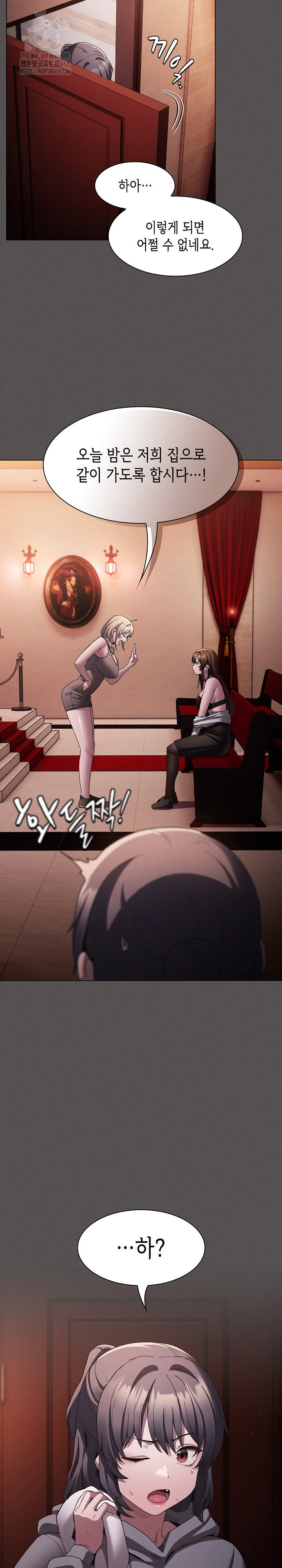 Believe! I Will Offer You My First Raw - Chapter 3 Page 16