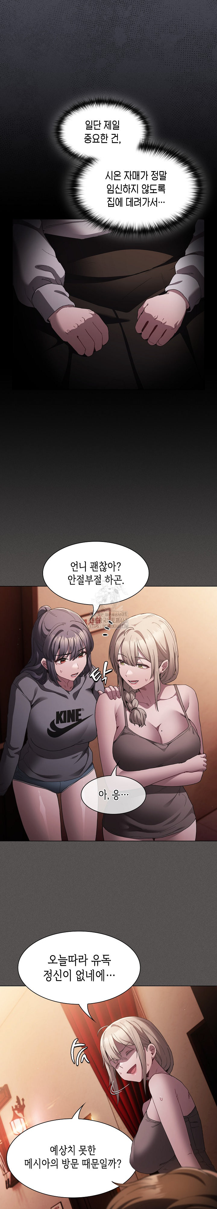 Believe! I Will Offer You My First Raw - Chapter 3 Page 22