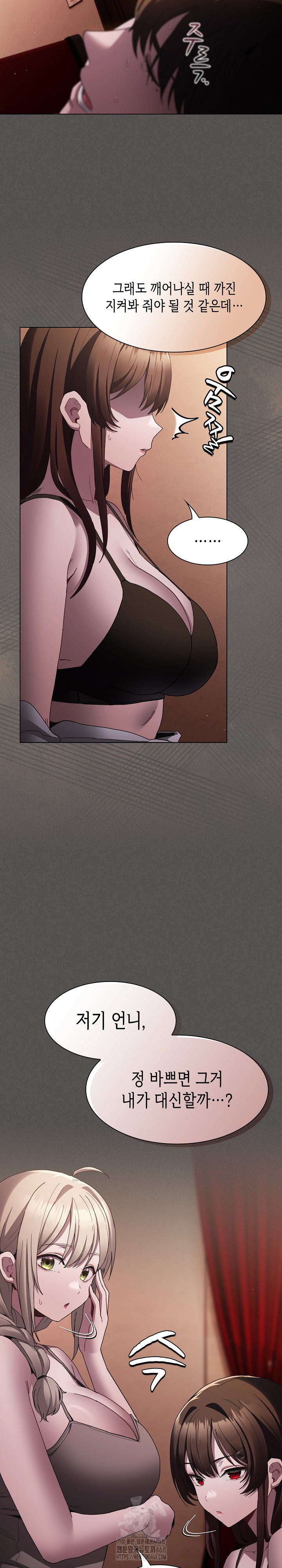 Believe! I Will Offer You My First Raw - Chapter 3 Page 23