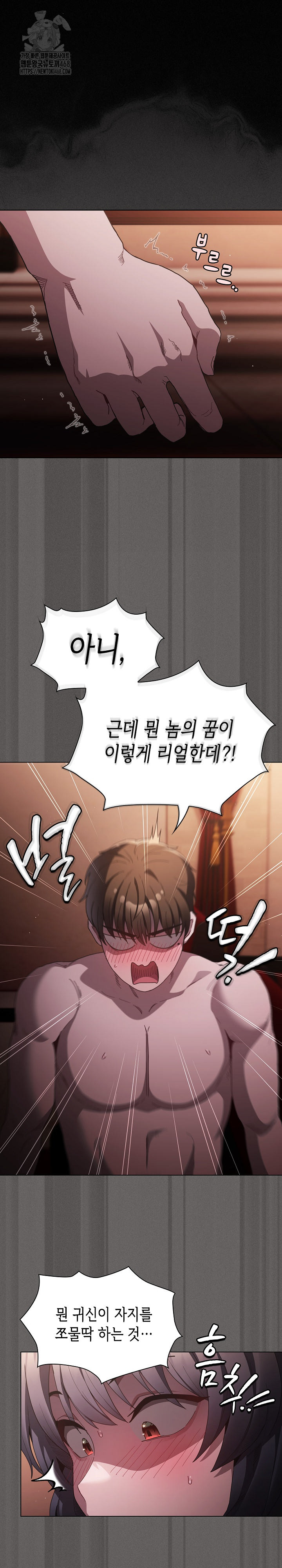 Believe! I Will Offer You My First Raw - Chapter 3 Page 30