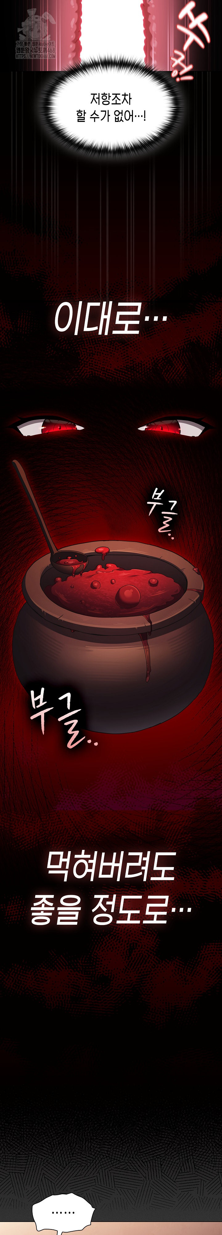 Believe! I Will Offer You My First Raw - Chapter 3 Page 4