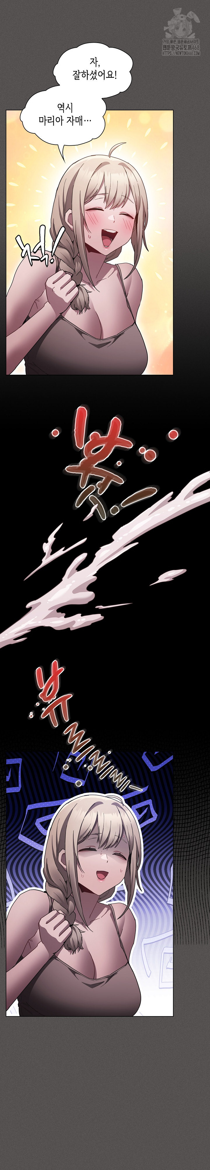 Believe! I Will Offer You My First Raw - Chapter 3 Page 9