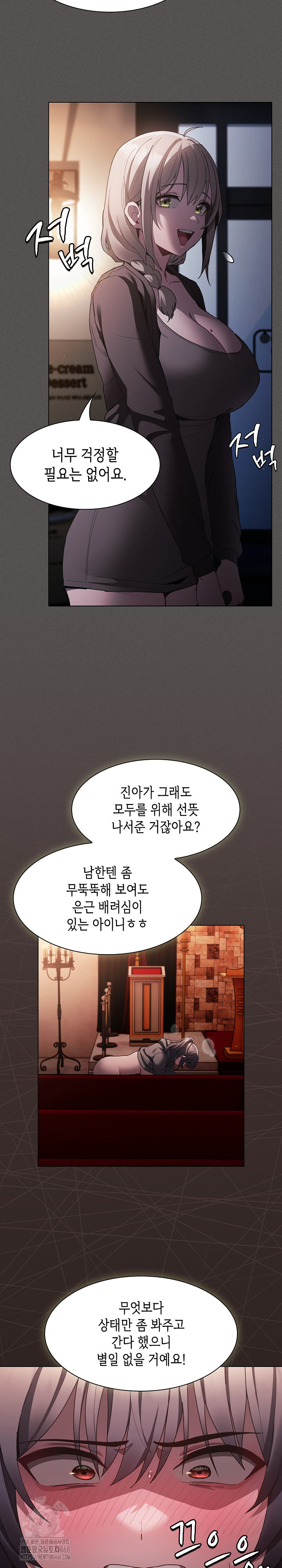 Believe! I Will Offer You My First Raw - Chapter 4 Page 11